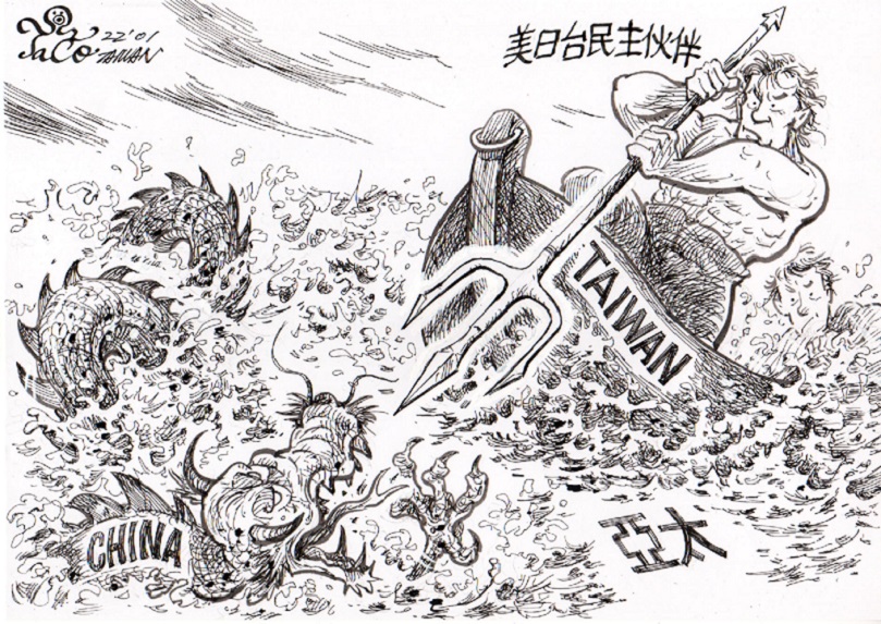 美日台民主夥伴