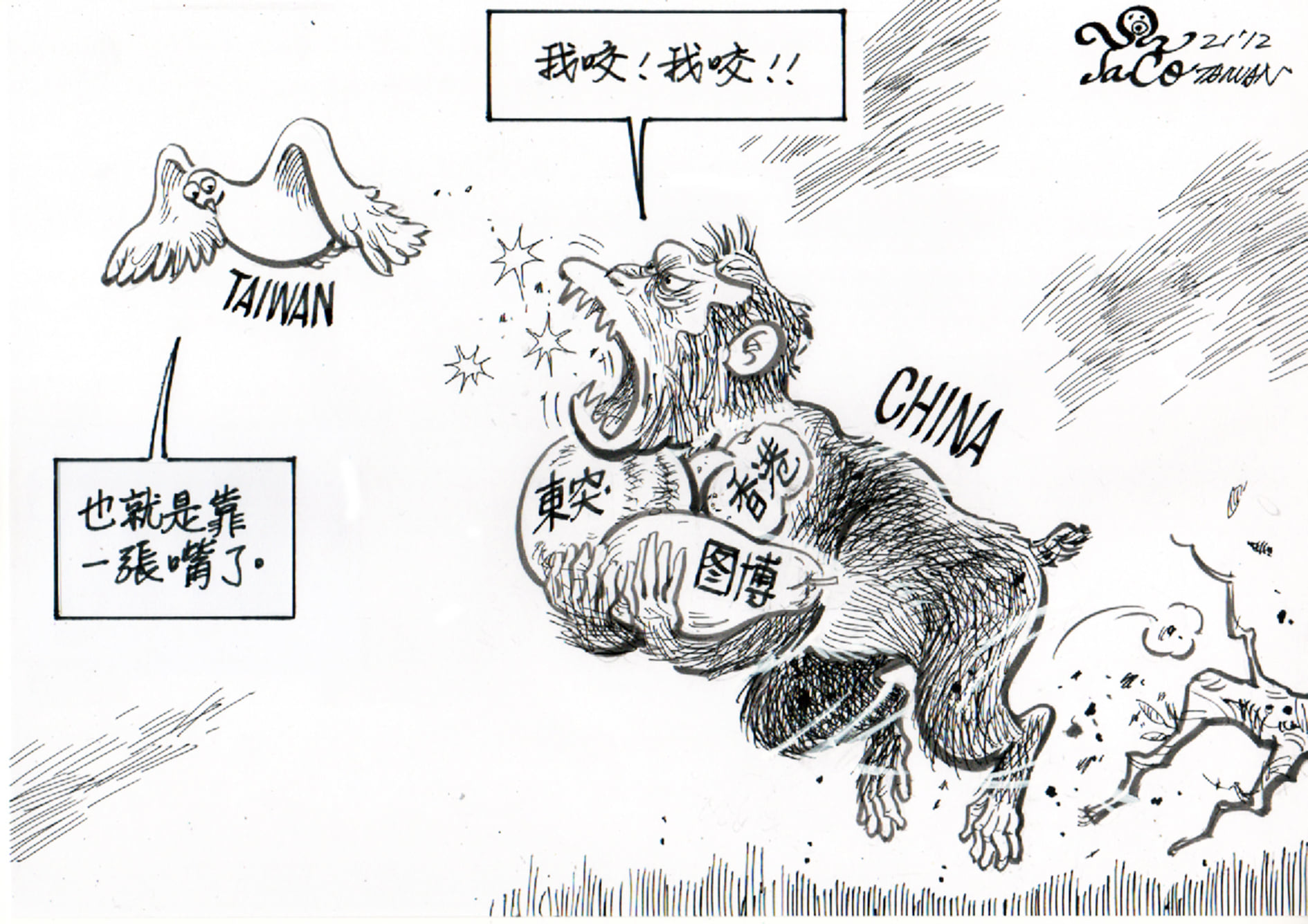 靠一張嘴