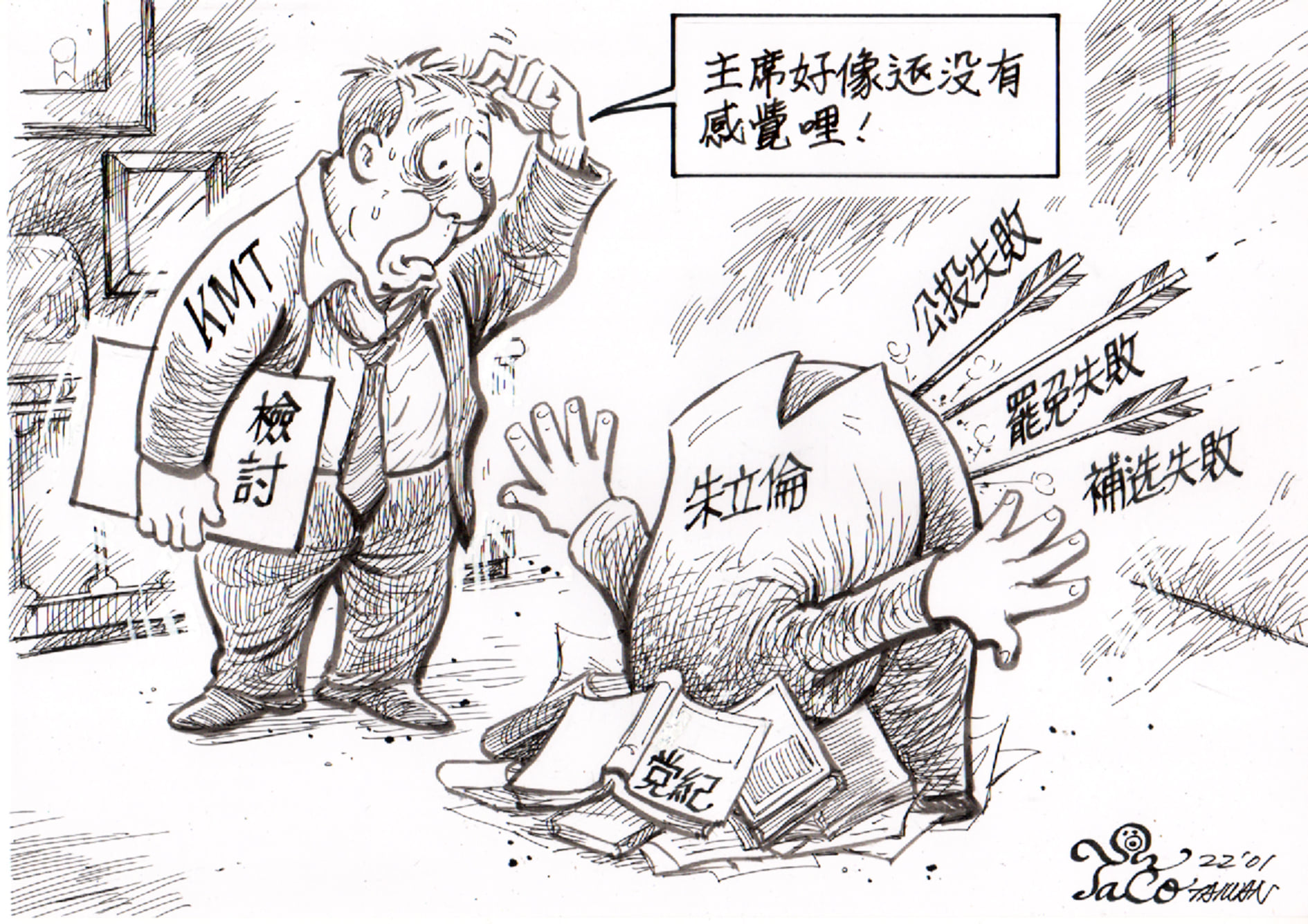 還沒有感覺