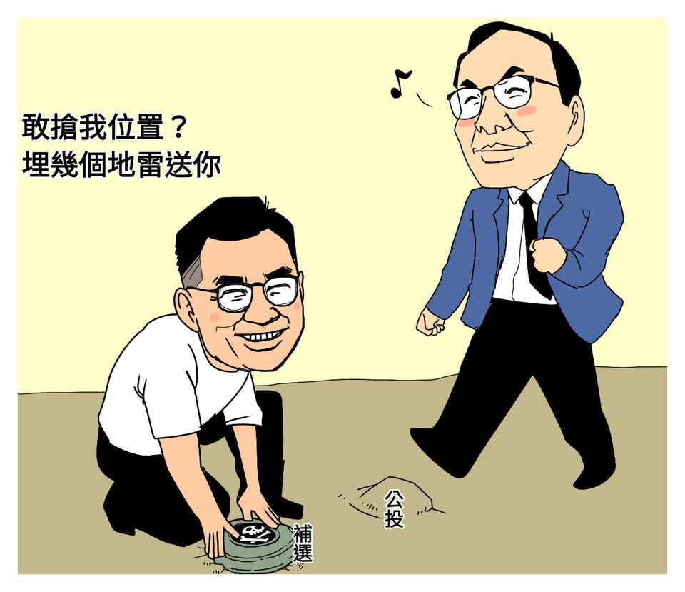 埋地雷