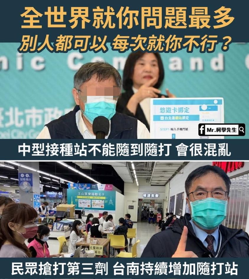 台北市民真的自求多福