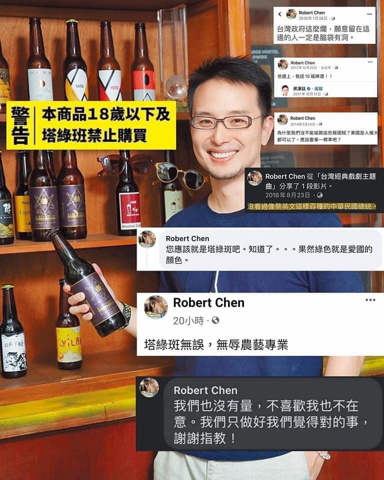 我教你寫道歉文 你教我釀啤酒