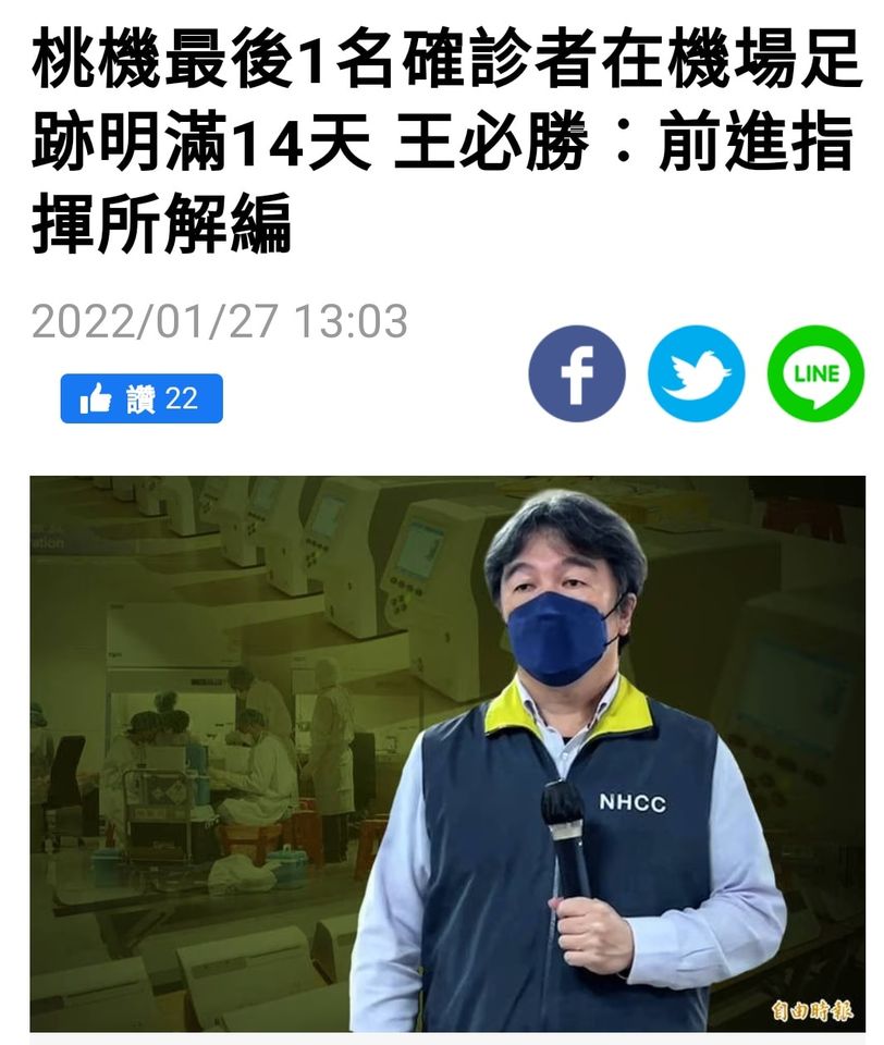 地表上第一個幹掉Omicron的指揮官