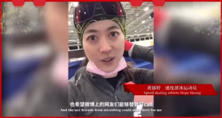 北京冬奧4位選手3個舔中