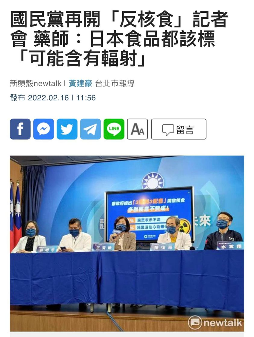 國民黨候選人加註「可能舔共」？