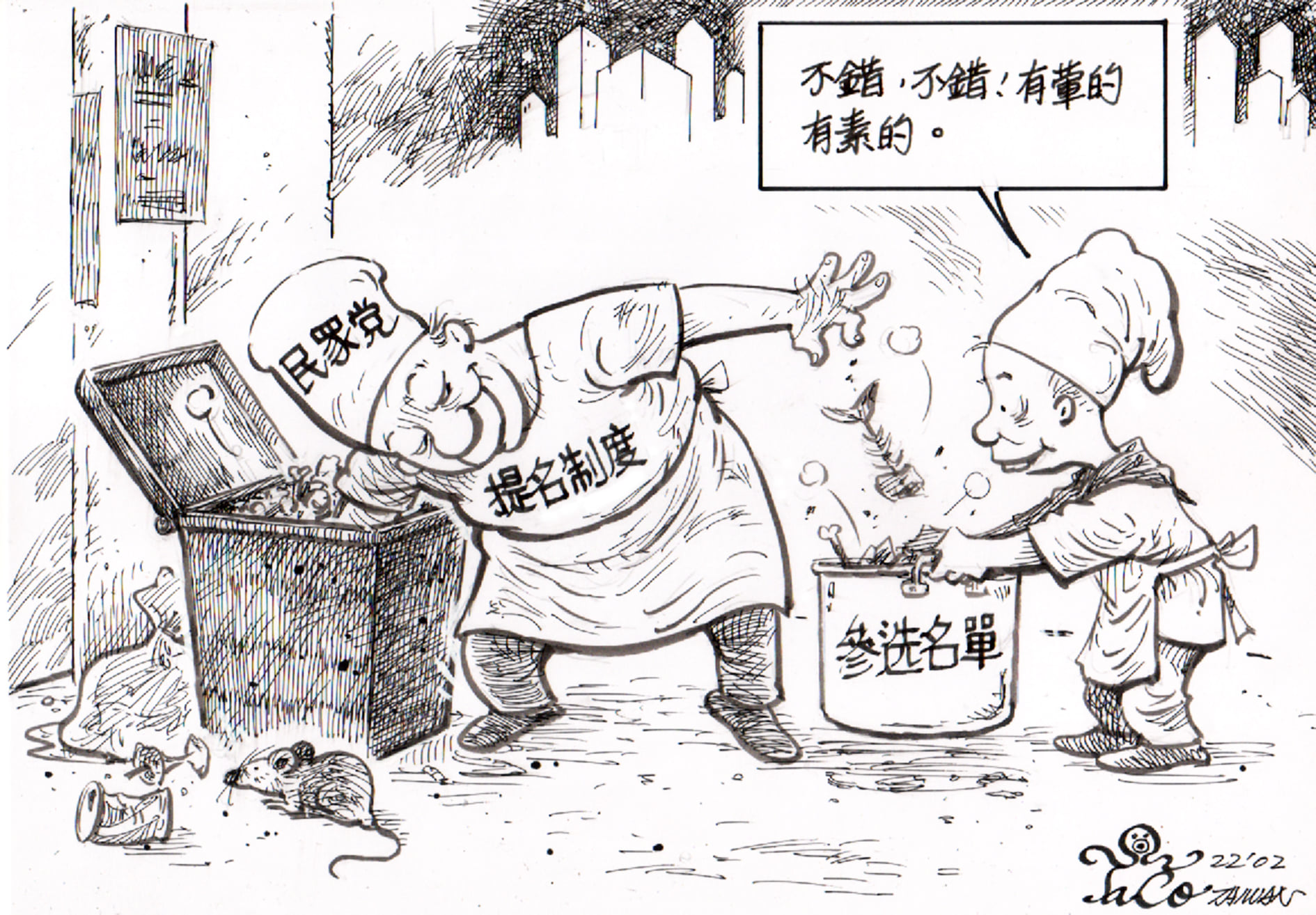 有葷有素
