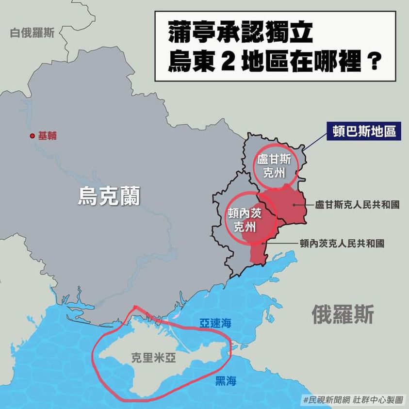 烏俄衝突對台灣的啟示