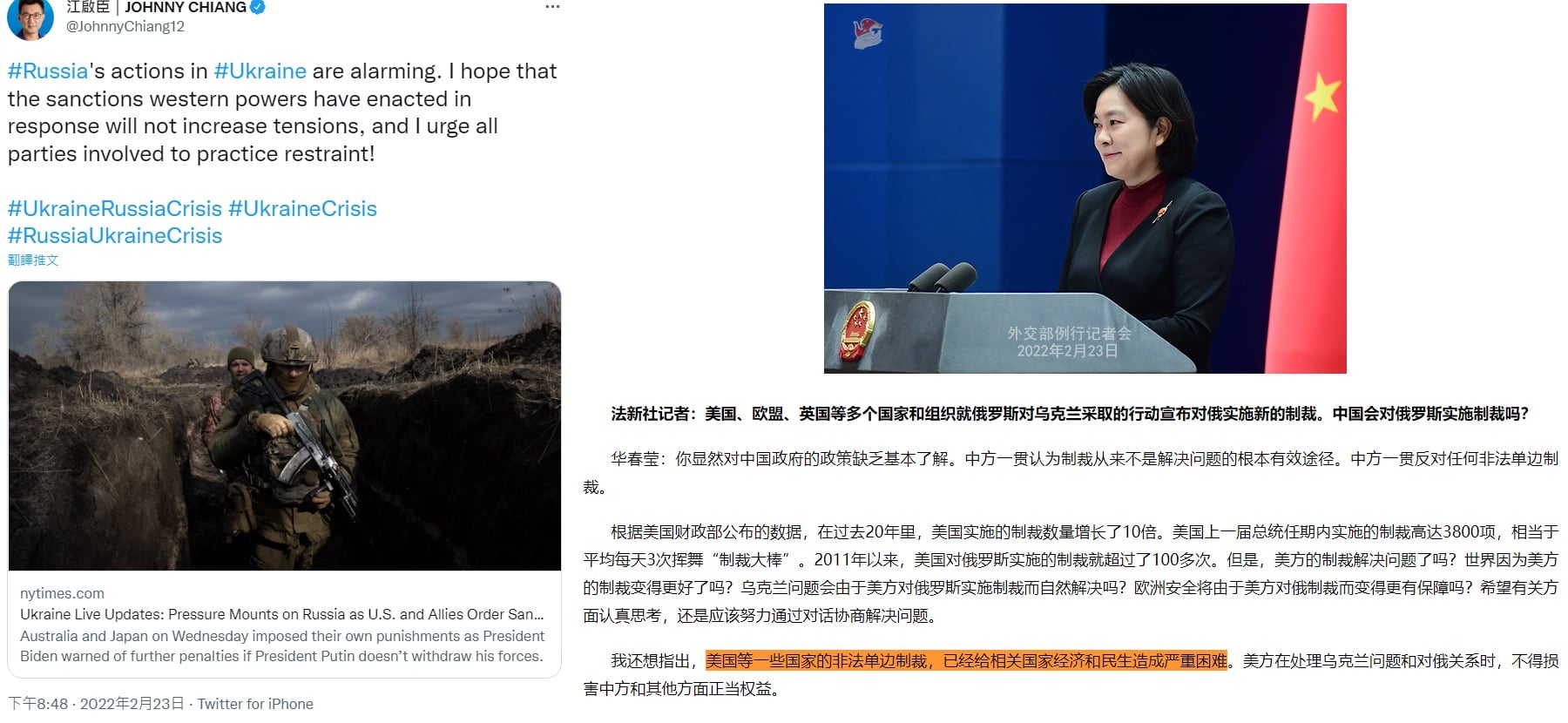 江啟臣高度同步中國外交部