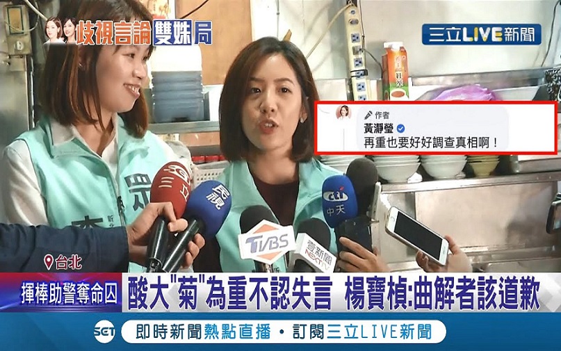 為什麼政治花瓶硬拗不道歉？