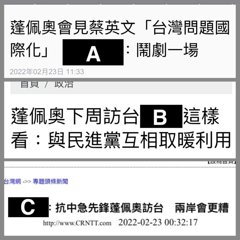 講話的人是國民黨或國台辦？