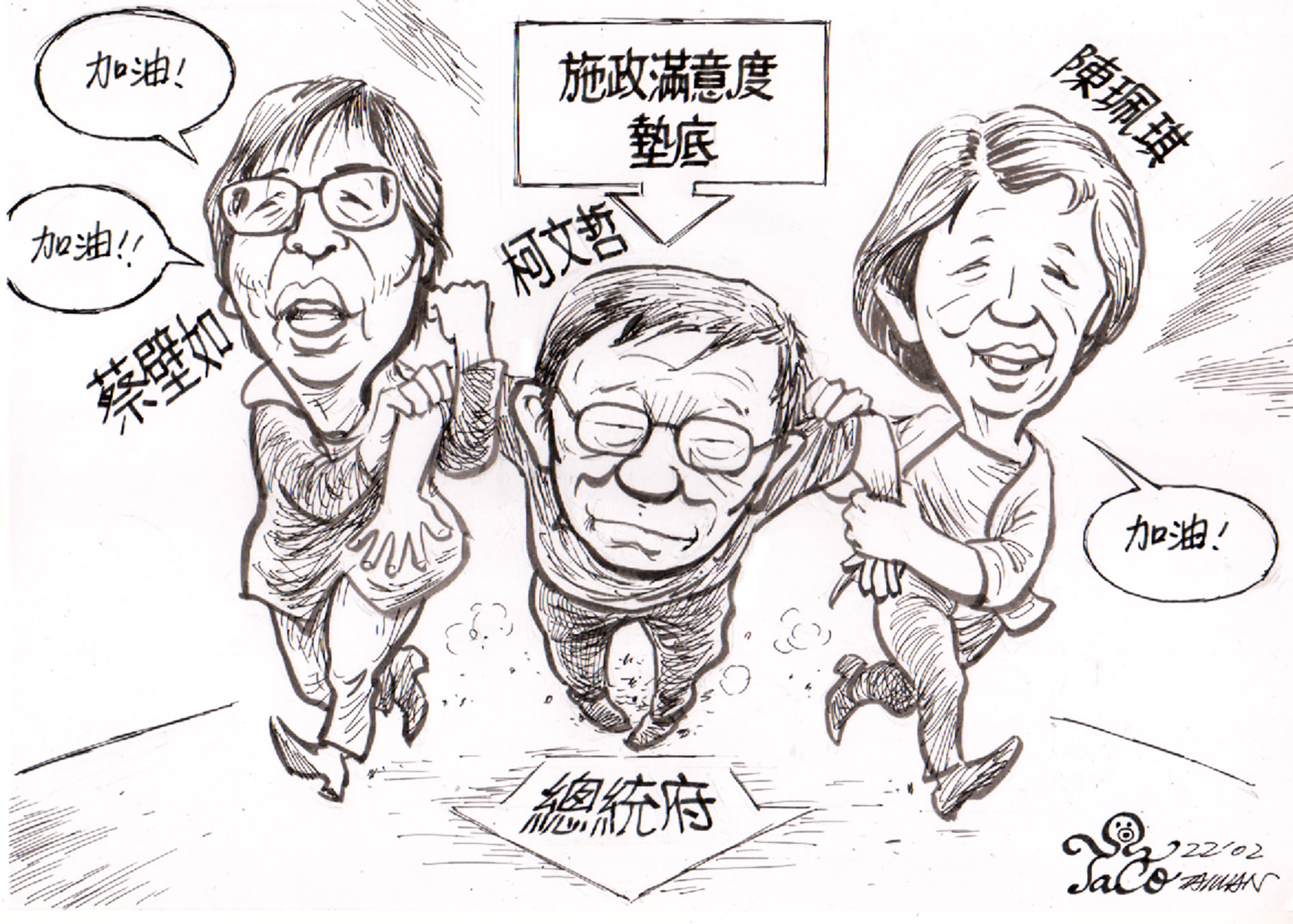 送進總統府