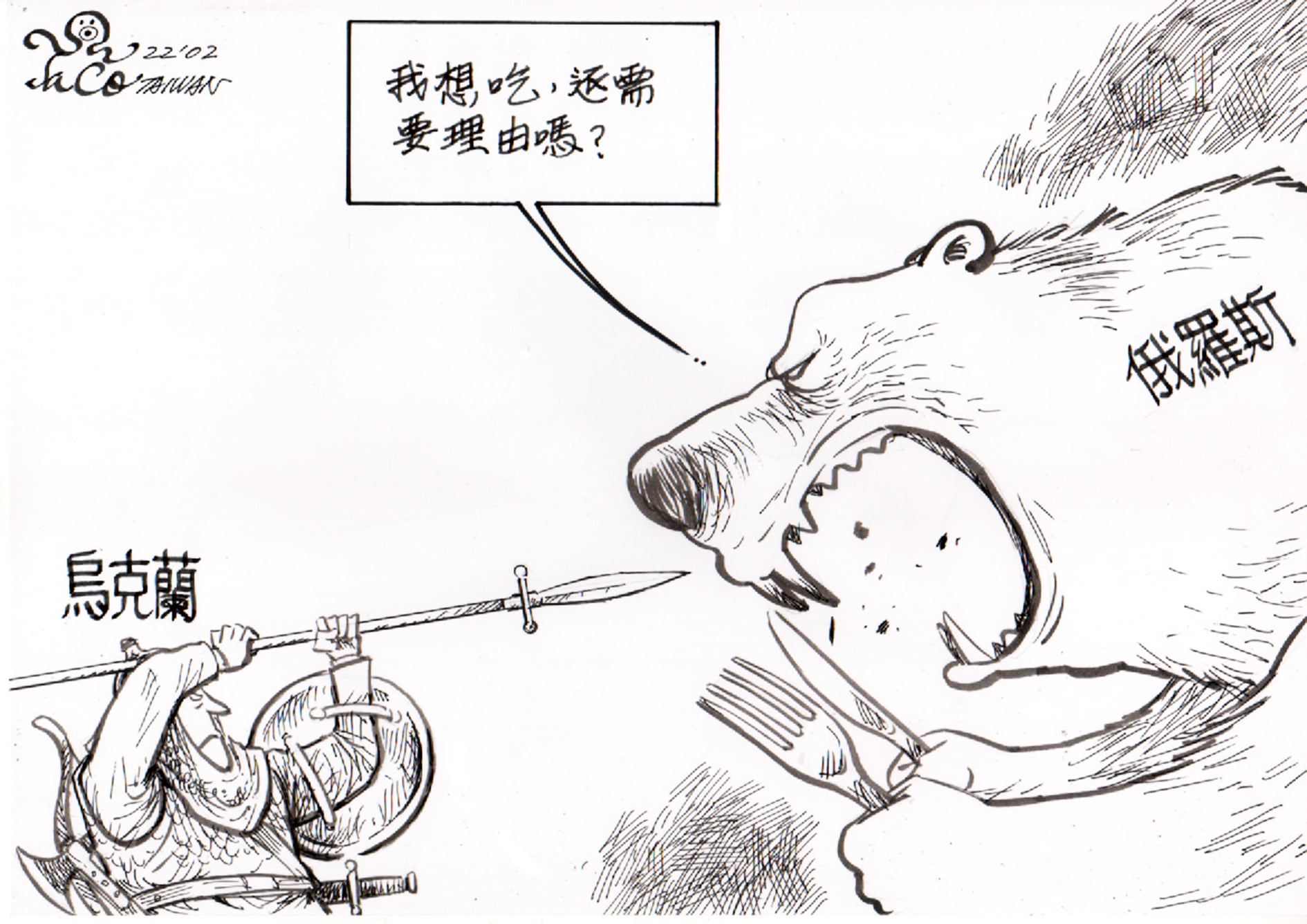 需要理由嗎?