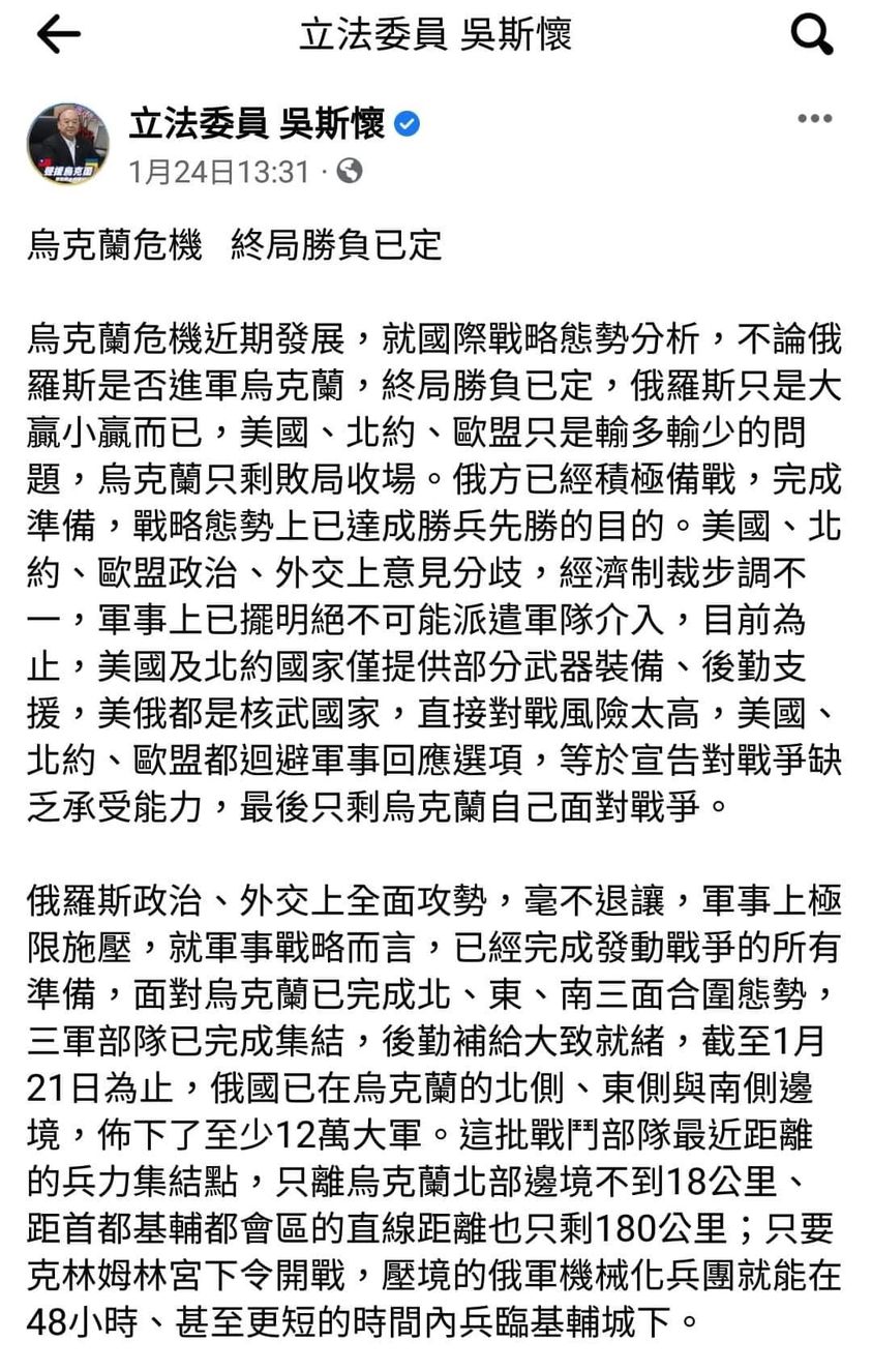 吳斯懷會不會成為國際笑話？