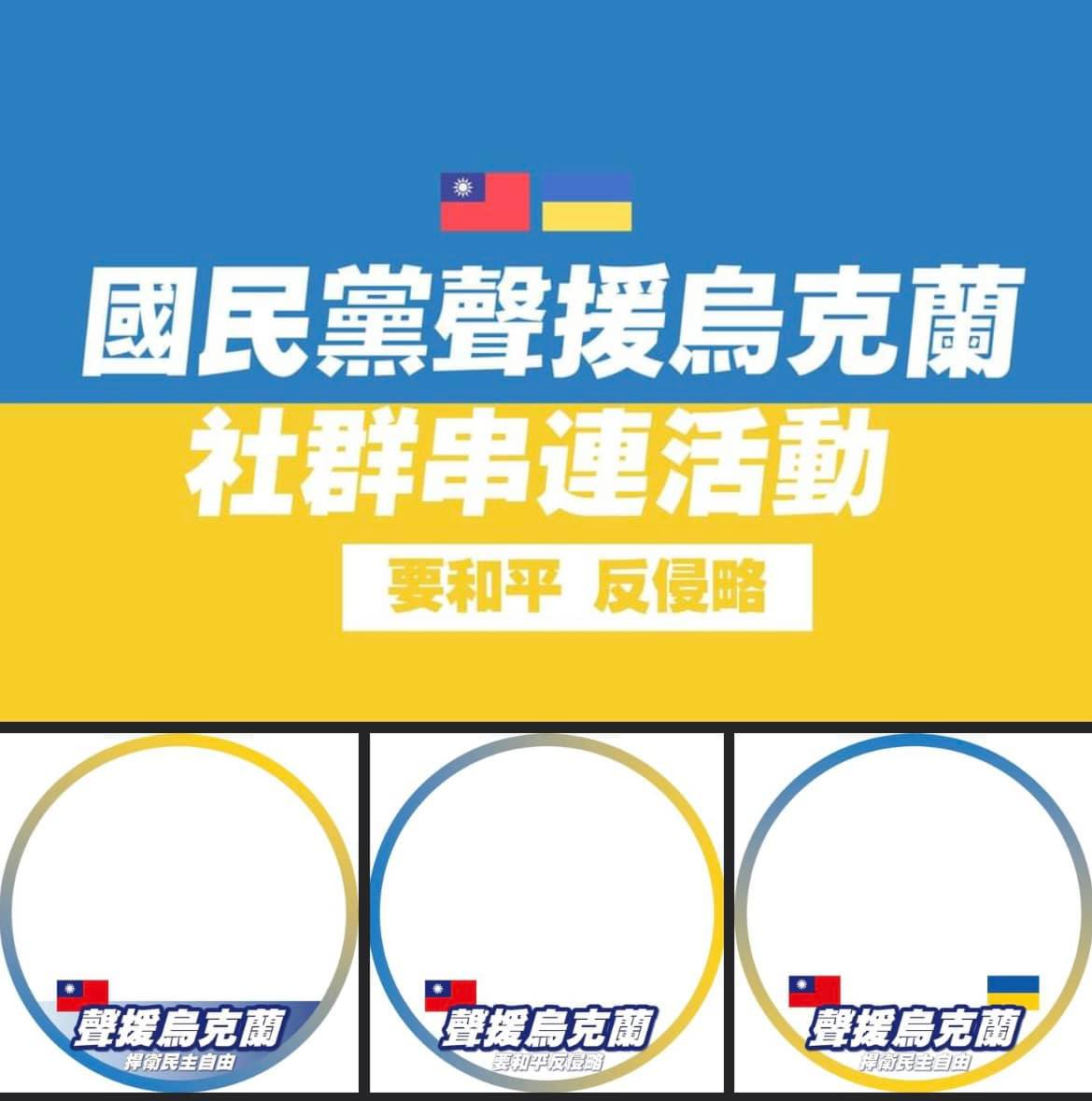 倒掛國旗，是在祝烏克蘭淪陷？