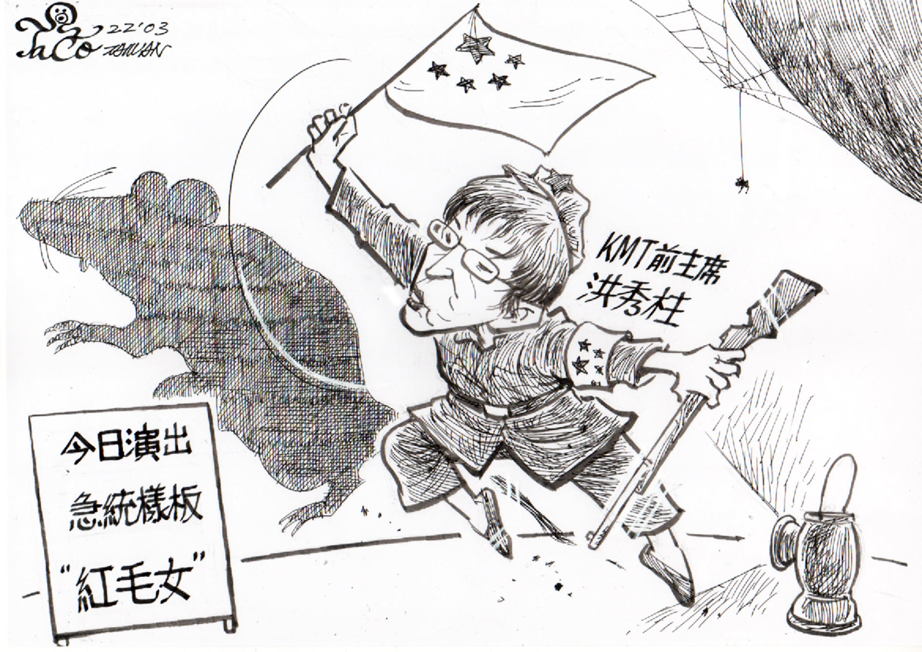 紅毛女