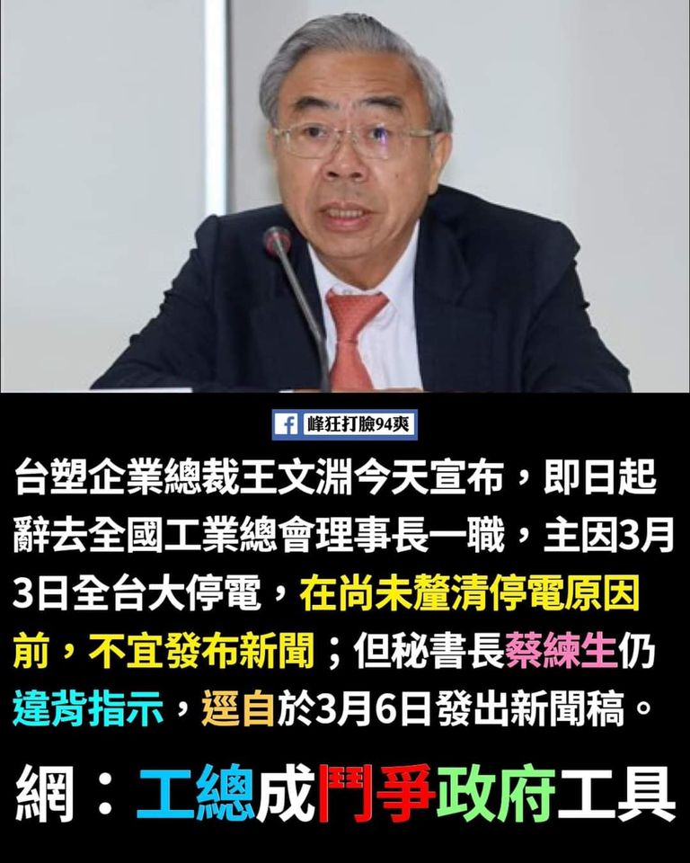 台灣企業集團擺脫經濟藍標籤