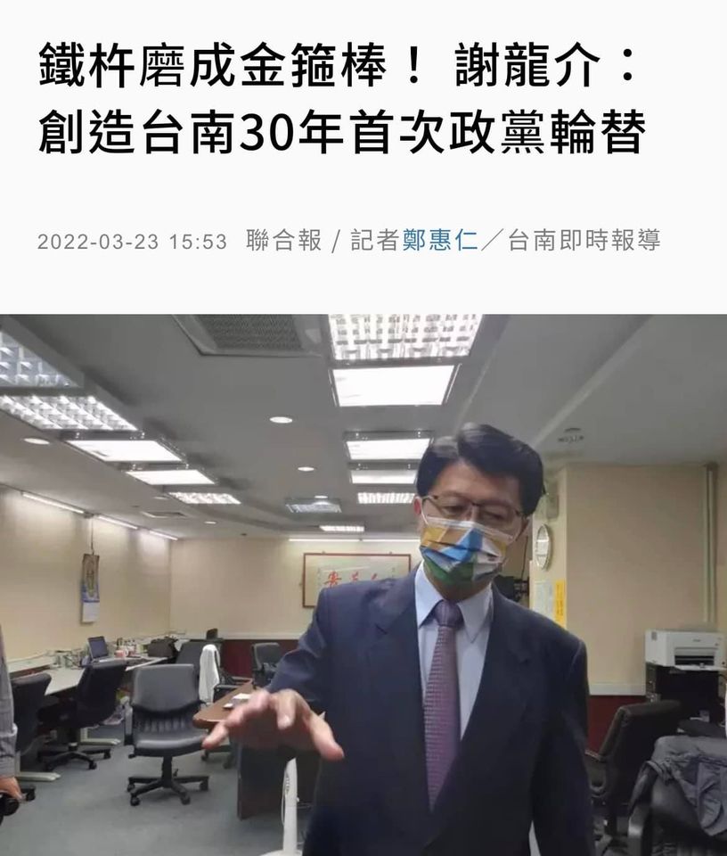 國民黨30年提不出台南人信服的候選人？