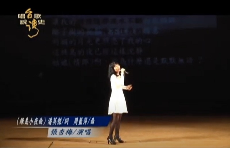 「唱台灣歌．說台灣史」音樂會