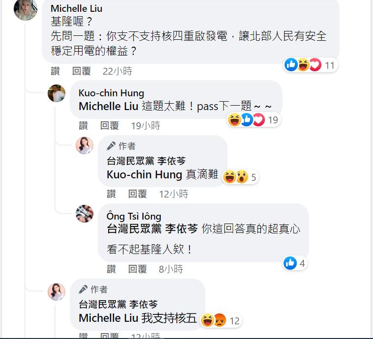 基隆人是不是得罪過柯文哲?