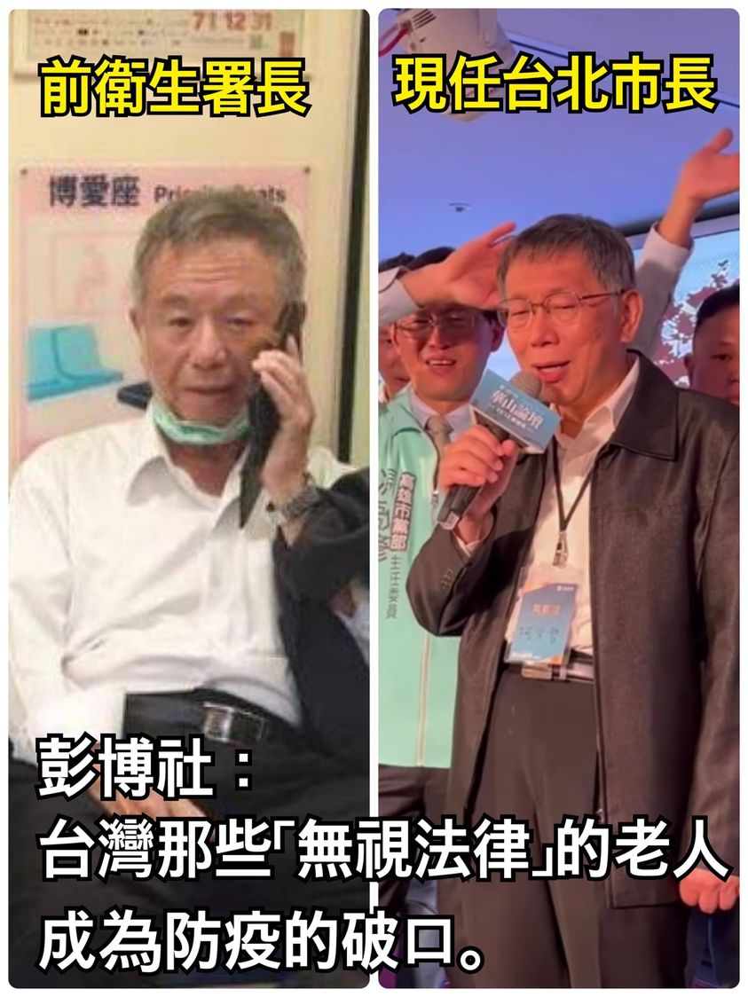 「無視法律」的老人成為防疫的破口