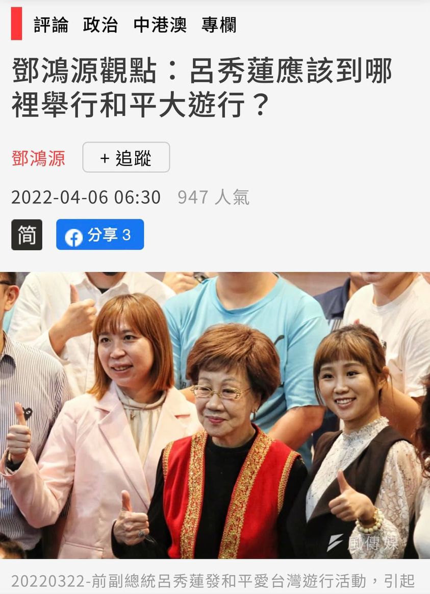 訴求和平遊行