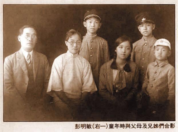 悼念彭明敏先生 (1923-2022)