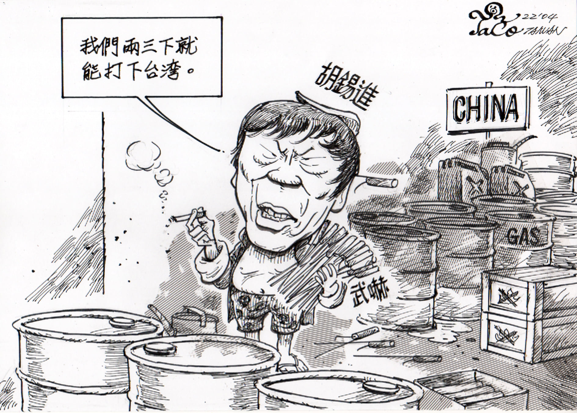 打下台灣