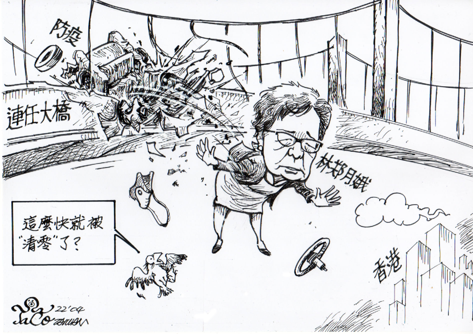 被清零了