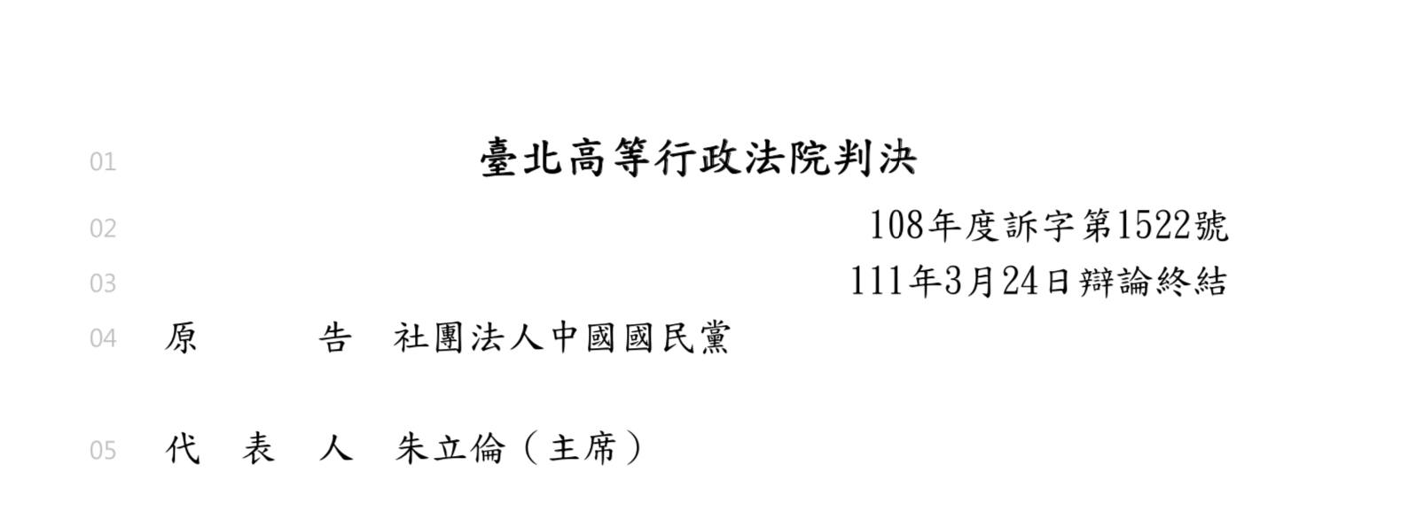 國民黨用舊檔案要錢，開價3100萬