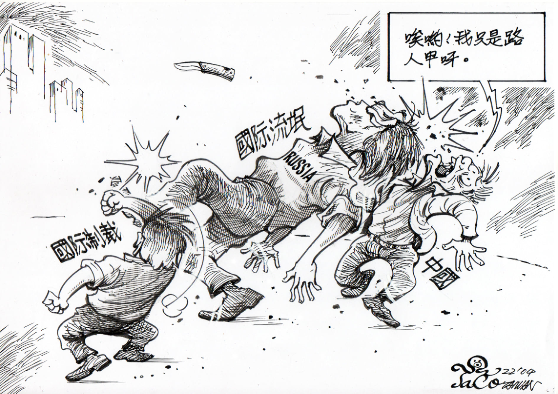 只是路人甲