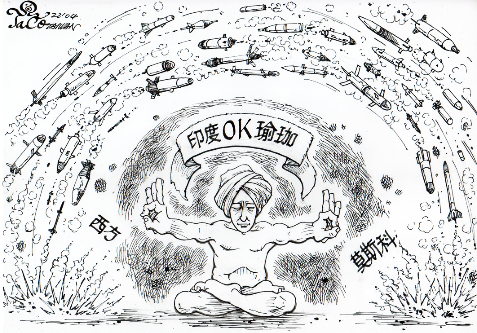 印度OK瑜珈