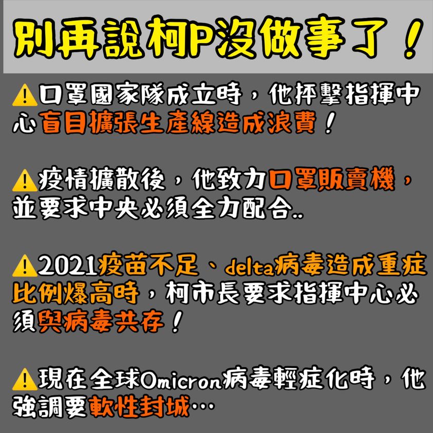 別再說柯市長沒在做事了