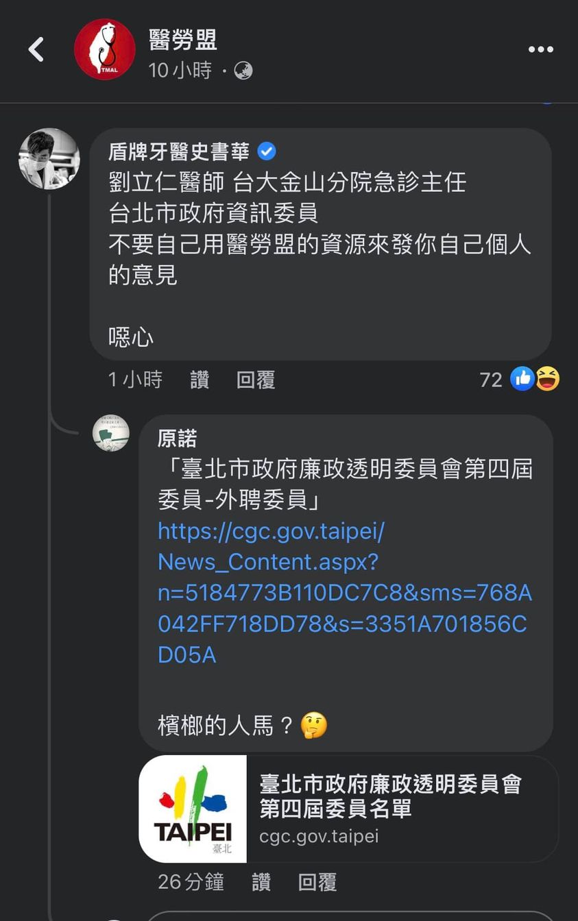 柯文哲要不要出來表示一下？