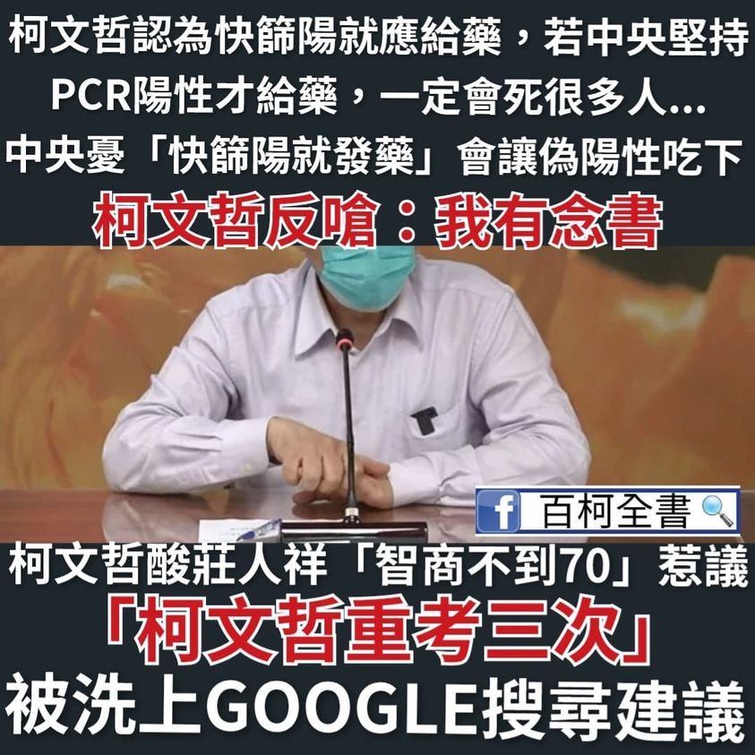柯文哲有讀書而且多讀三年