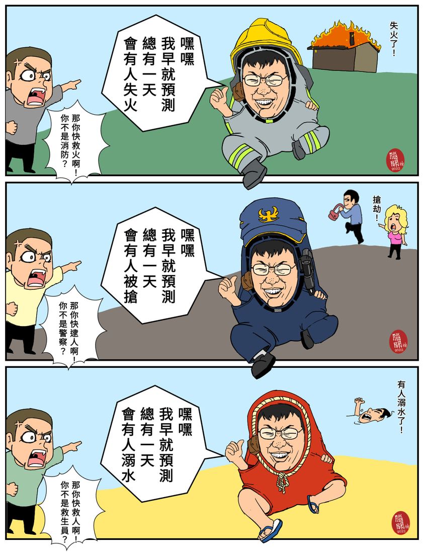 如果阿北德是其他職業