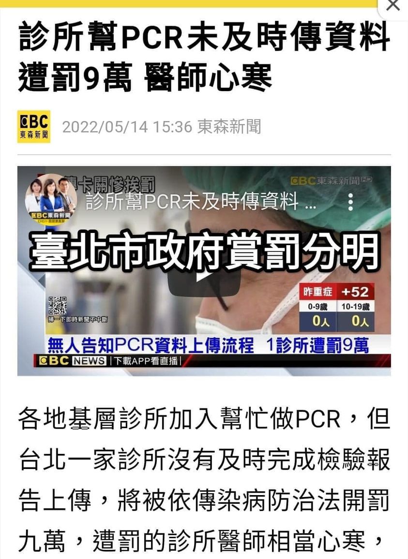 台北市找不到社區篩檢站的原因
