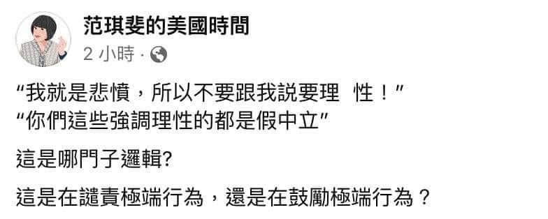 感同身受不是極端行為