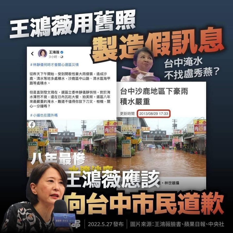 台中市長是誰呀？