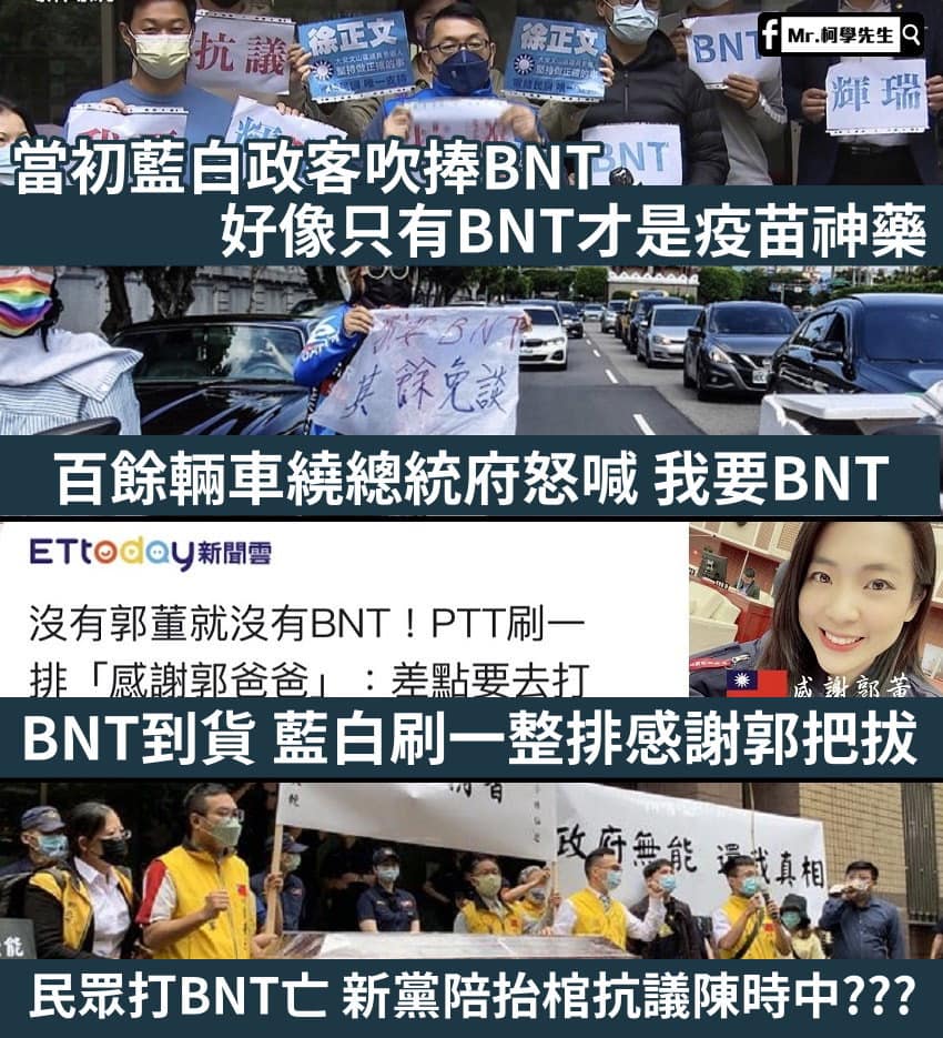 打BNT亡，衛福部長下台?