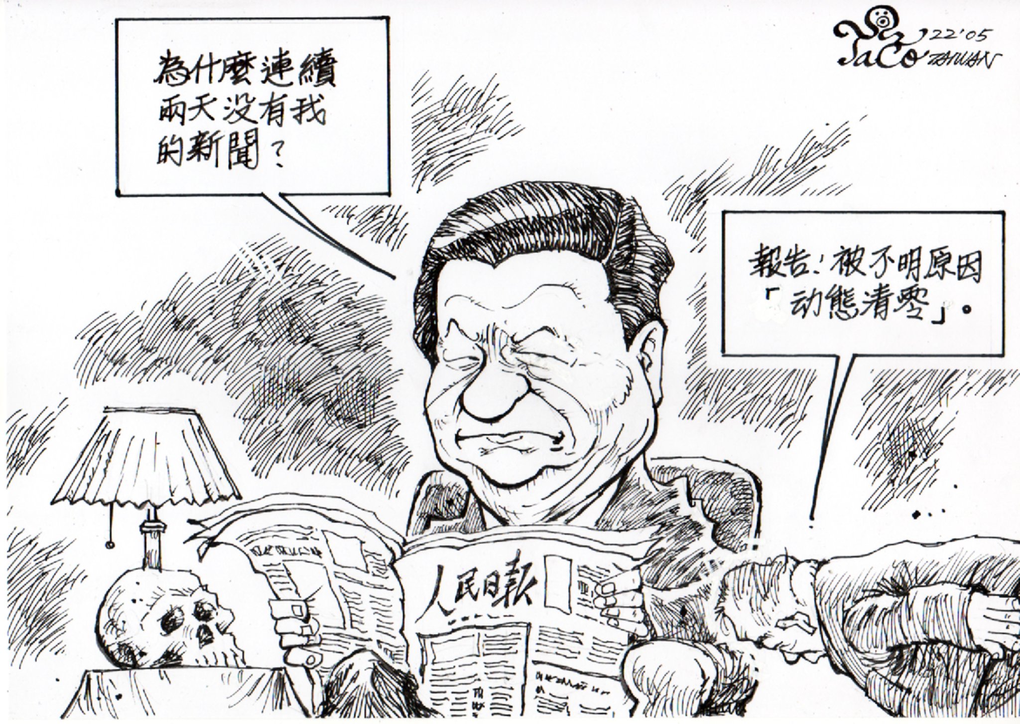 被「動態清零」