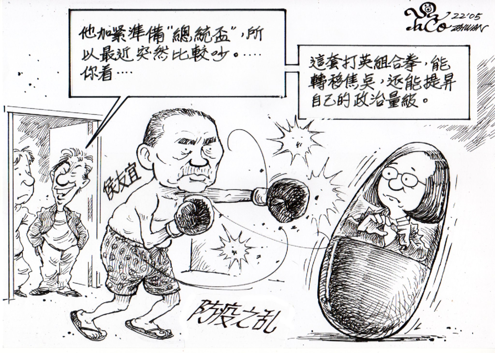 打總統盃