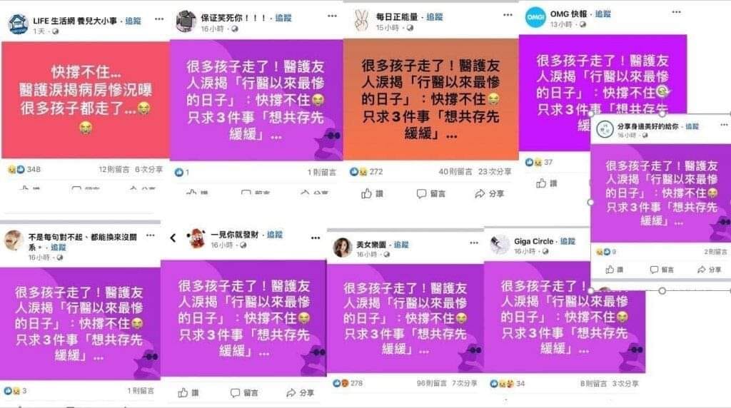 明知不是這樣還轉，絕對是敵人