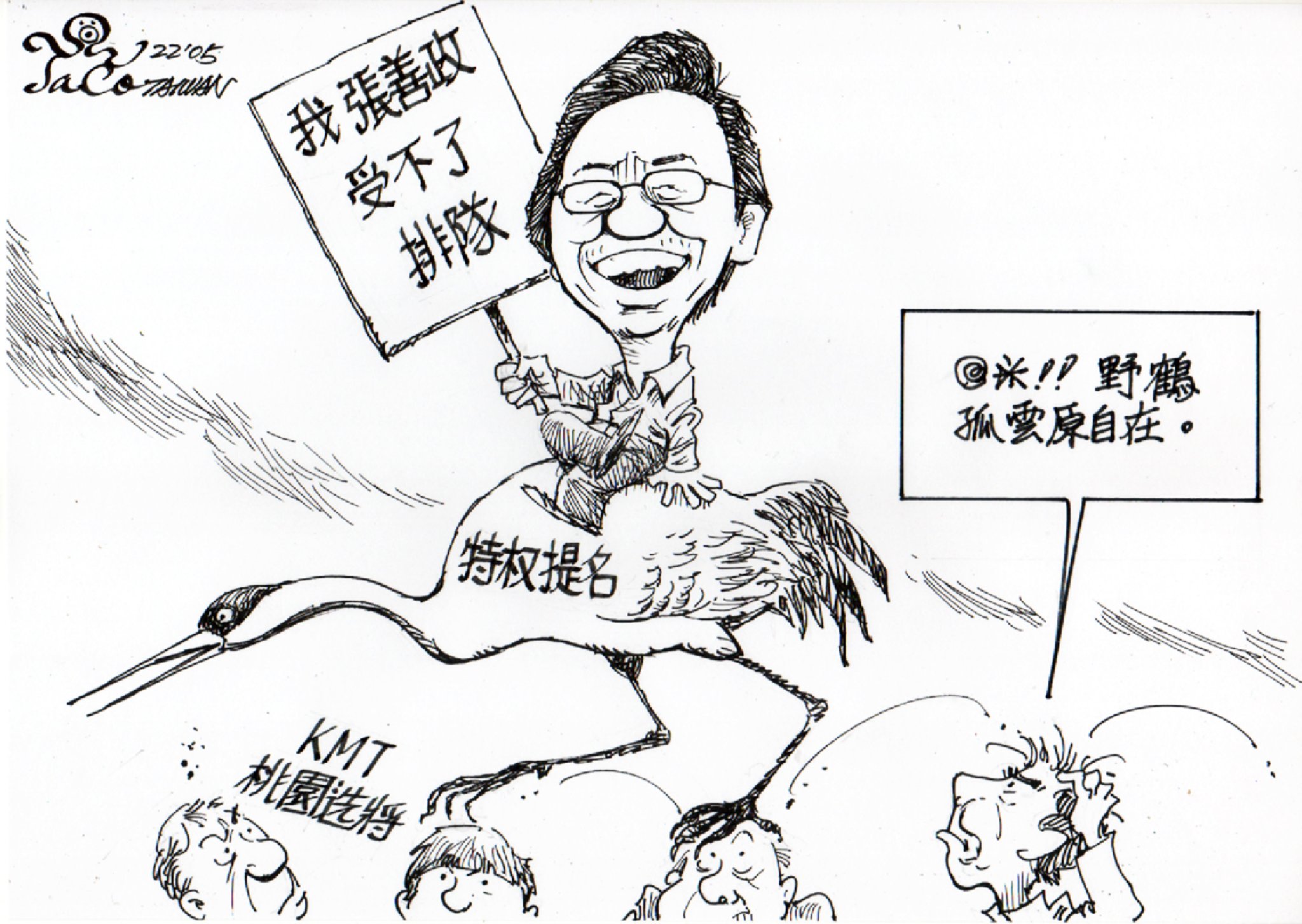 受不了排隊