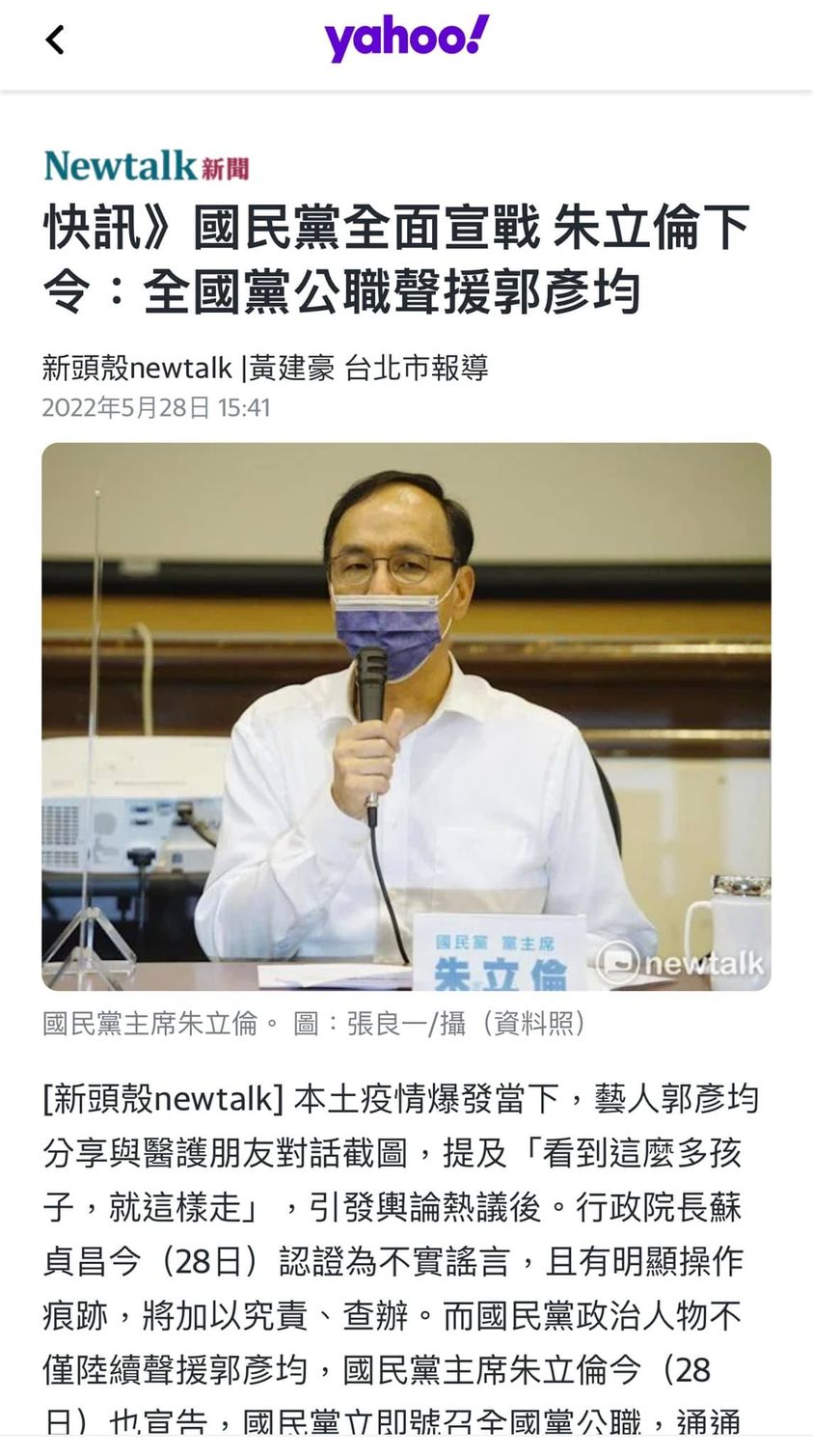 這是資訊戰爭