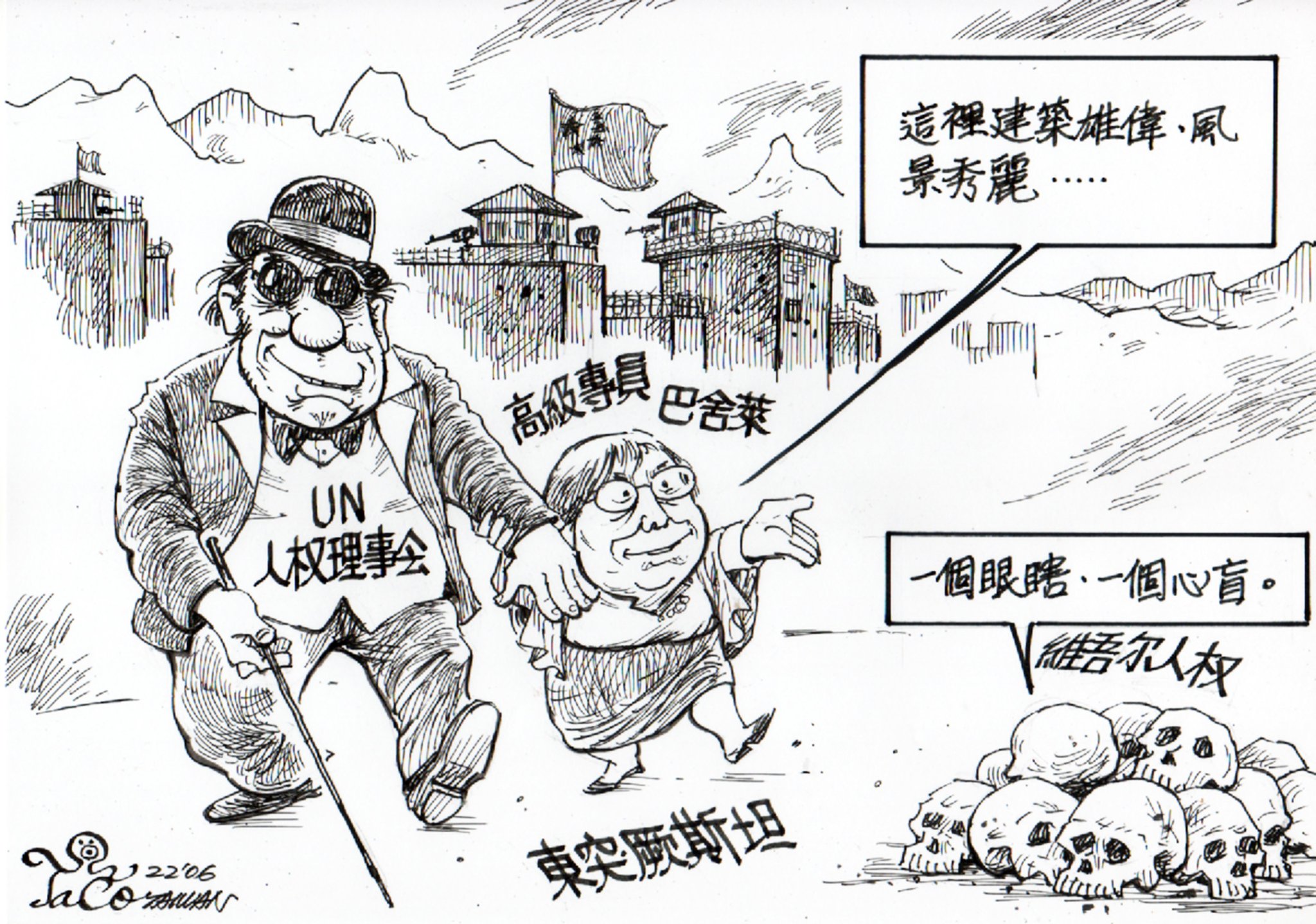 眼瞎心盲