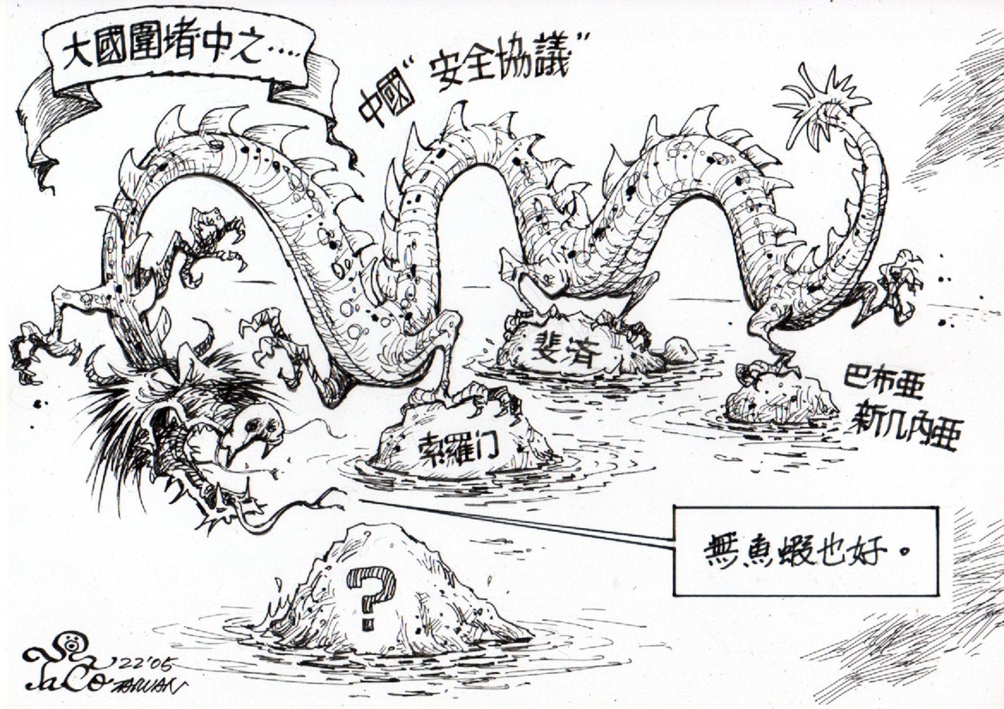 無魚蝦也好