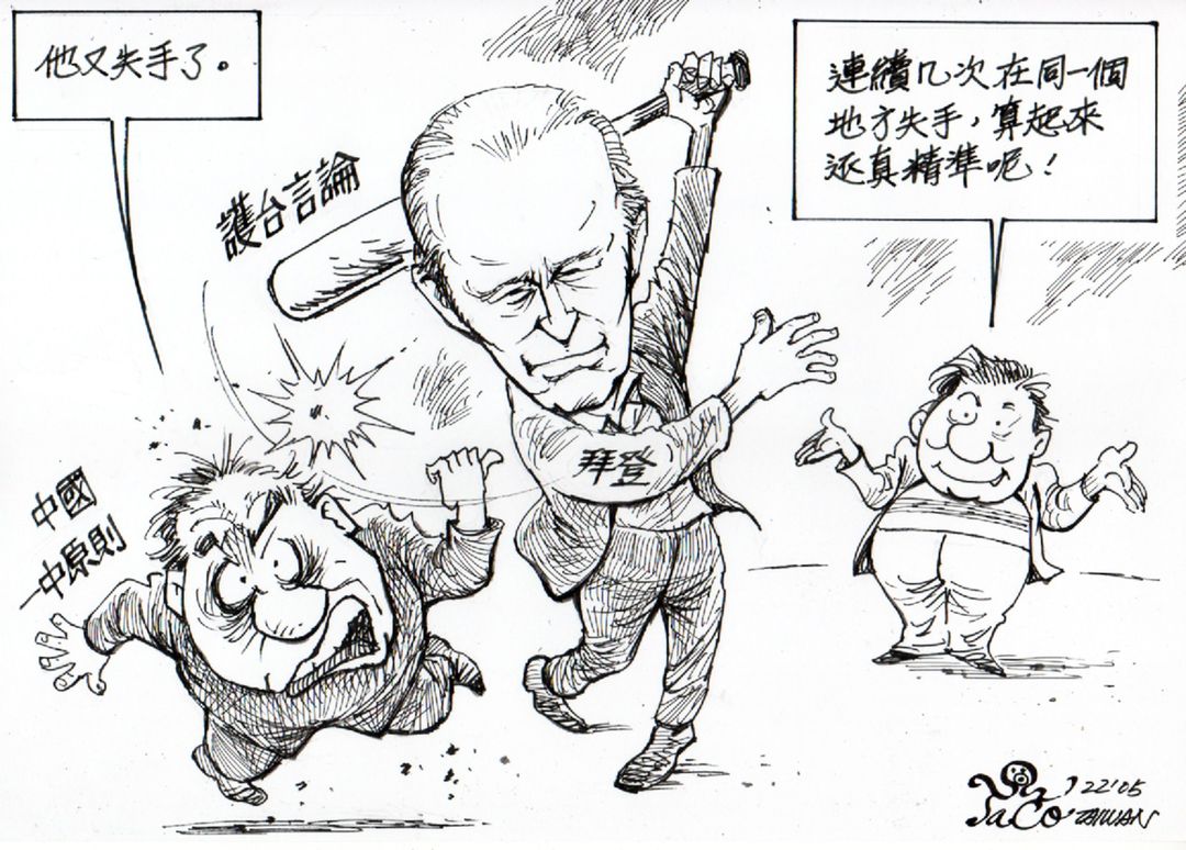 他又失手了