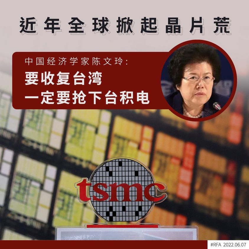 中資可以利用台灣法規漏洞買下台積電嗎？