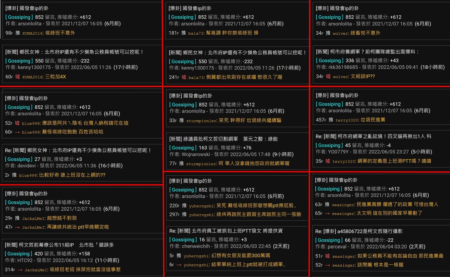 雙標現場