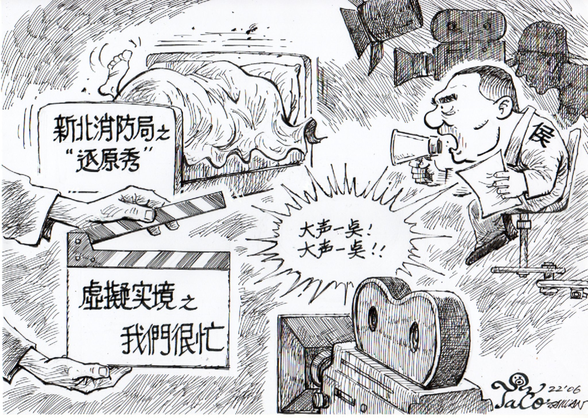 我們很忙